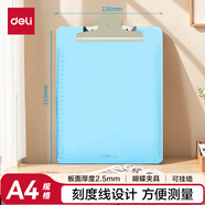 得力(deli)A4透明商務(wù)書(shū)寫(xiě)板夾 寫(xiě)生便攜寫(xiě)板夾/寫(xiě)字墊板/試卷資料收納夾 藍9252
