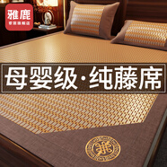 雅鹿A類(lèi)涼席天然純藤席1.8x2米夏天冰絲軟席宿舍可折疊竹席嬰兒草席子 中國結香檳【雙面涼感嬰兒可用】 三件套 150cm*200cm 涼席+枕套一對