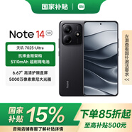 小米 小米 REDMI Note14 【國補】5G  金剛品質(zhì) 5110mAh大電量 大光圈超感相機 子夜黑 6GB+128GB 官方標(biāo)配