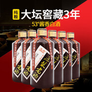 久豐原漿老酒貴州醬香型53度純糧食白酒整箱裝 53度 500mL 6瓶