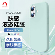 Snowkids適用蘋果16Plus手機殼 iPhone16Plus柔性液態(tài)殼全包防摔防磨防震親膚超薄保護套軟殼