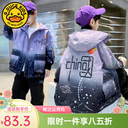 G.DUCKKIDS小黃鴨男童外套春秋季新款洋氣兒童沖鋒衣中大童男孩秋裝連帽風(fēng)衣 國潮款黑色 170 尺碼15~16歲【160-170cm】
