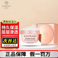 茵葩蘭京東自營官方旗艦店水乳套裝防曬霜面霜至美恒顏青春肌源山套裝 青春肌源精萃修護(hù)霜