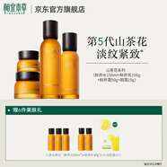 相宜本草山茶花煥活護(hù)膚套裝保濕抗皺緊致化妝品套裝 水+乳+面霜+眼霜