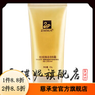 芝蔓【官方店】芝蔓美容院化妝品芝蔓實(shí)體專(zhuān)柜套裝 絲絨煥彩BB霜30g