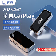 君用適用CarPlay轉無(wú)線(xiàn)carplay智能車(chē)機互聯(lián)盒子 TC2+【Type-c橫插】