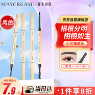 健美創(chuàng)研（M'AYCREATE）小金筷眉筆黑色 三角素描防水防汗持久不掉色不易脫妝女神禮物