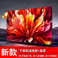 小米全面屏60寸65寸75寸85寸100寸液晶8K網(wǎng)絡(luò )語(yǔ)音智能電視 45英寸   45寸全面屏智能網(wǎng)絡(luò )電 套餐一