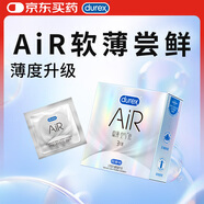 杜蕾斯（durex） 避孕套 安全套 AiR隱薄空氣套3只 超薄 潤滑隱形 套套 計(jì)生用品