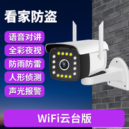 鐳威視（luowice）鐳威視無線wifi槍機(jī)監(jiān)控家用手機(jī)遠(yuǎn)程攝像頭室外夜視4G防水高清 WiFi[星光全彩夜視]云臺(tái)旋轉(zhuǎn)版 五年質(zhì)保[2000天錄像卡]免費(fèi)回放