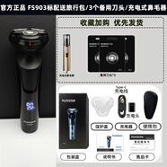 飛科（FLYCO）電動(dòng)剃須刀智能充電式男士刮胡刀官方全身水洗剔胡須刀尾貨機【品質(zhì)家電】 飛科升級版FS903旅行盒/3刀3網(wǎng)/充電式鼻毛器