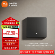 小米智能開(kāi)關(guān)Pro 單零火兼容家用墻壁開(kāi)關(guān)無(wú)線(xiàn)遠程控制米家APP遙控 小米智能開(kāi)關(guān)Pro(單開(kāi))深空灰