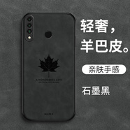 森悅溪華為P30Lite手機(jī)殼P3O青春版MAR一LX2保護(hù)套MARLX2新款全包HUAWEI防摔男女羊巴皮軟個(gè)性創(chuàng)意外殼 石墨黑楓葉+鋼化膜 華為p30lite