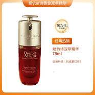 嬌韻詩（CLARINS）第九代雙萃賦活修護面部精華 細膩毛孔淡紋緊致補水黃金精華液 第九代嬌韻詩雙萃精華75ml/瓶