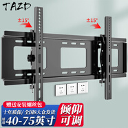 TAZD26-100英寸加厚電視機掛架 固定電視壁掛架支架 適用小米海信創(chuàng  )維TCL康佳華為智慧屏液晶壁掛電視 【40-75英寸】加厚面板 角度可調