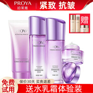 珀萊雅化妝品套裝彈潤芯肌護(hù)膚品套裝護(hù)膚水乳套裝護(hù)膚禮盒緊致全套  彈潤芯肌【潔+水+乳+霜】