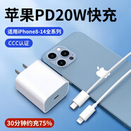 圣希頓蘋(píng)果充電器頭充電線(xiàn)套裝氮化鎵20W快充PD線(xiàn)適用iPhone14ProMax13 12 11 8蘋(píng)果x手機 PD20W快充套裝【1.5米】3C認證