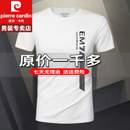皮爾卡丹IEAMN莫代爾棉短袖t恤男士白色修身新款polo冰絲衫重磅100%純真棉 特價(jià)抗皺boy官方店旗艦EM7(白色) M 95斤-110斤