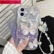 弗煙適用于漸變蝴蝶帶手鏈手機殼蘋(píng)果OPPO華為vivo透明女網(wǎng)紅波浪邊軟殼 紫色蝴蝶+漸變紫閃粉卡+手鏈 蘋(píng)果6s