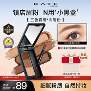 凱朵（KATE） 鎮店眉粉 立體造型三色眉粉耐水自然鼻影高光修容三合一 EX-6 紅棕色系