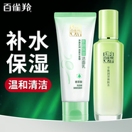 百雀羚（PECHOIN）爽膚水 草本平衡潤澤爽膚水 補水保濕精華水化妝水護膚品女 清潔保濕套裝共 195ml