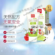 俄羅斯進(jìn)口斯普雷特牙膏兒童牙i膏0-12歲無氟什錦水果味護(hù)牙 小兔無氟預(yù)防蛀牙2-6歲可吞咽草 一只 50ml/支