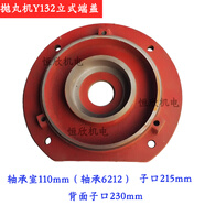 科至途拋丸機(jī)端蓋三相電機(jī)11KW專用立式Y(jié)160端蓋7.5千瓦Y132立式端蓋 拋丸機(jī)Y132立式加厚端蓋止口215m