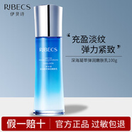 伊貝詩(shī)深海凝萃彈潤(rùn)嫩膚乳液100g保濕乳淡紋精華清潤(rùn)乳緊致乳液抗皺乳