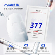 比芭美BIBAMEI377面膜祛黃提亮冷敷貼淡化暗沉補(bǔ)水保濕貼片面膜 25ml*5片