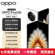 OPPO Find N5 超薄機(jī)身 超長續(xù)航冰川電池 驍龍8至尊版 AI 5G 折疊屏旗艦二手手機(jī) 玉白 12GB+256GB【贈(zèng)3C認(rèn)證快充】 95新