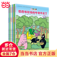 當當正版童書(shū) 巴巴爸爸系列 巴巴爸爸大家族經(jīng)典故事科學(xué)故事認知故事誕生篇度假篇環(huán)游世界發(fā)聲書(shū) 巴巴爸爸環(huán)游世界（10冊）出發(fā)篇+冒險篇