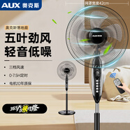 奧克斯電風(fēng)扇落地扇家用風(fēng)扇五葉搖頭定時(shí)立式風(fēng)扇 宿舍節能省電辦公室大風(fēng)量客廳座地扇 16英寸遙控五葉7.5H定時(shí)款