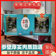 年貨送禮海參禮盒10只獨立包裝高品質(zhì)正宗即食遼參高 遼參即食禮盒(長款)始于顏值