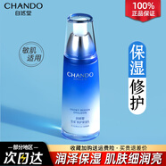 自然堂（CHANDO）乳液保濕柔膚乳雪域精粹補水保濕乳液舒緩滋養學(xué)生護膚品正品禮物 雪域精粹保濕乳120ml
