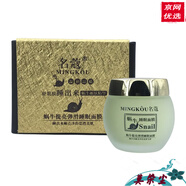 名蔻蝸牛睡眠面膜蠶絲絲滑睡眠面膜提亮補(bǔ)水保濕 名蔻蝸牛提亮彈滑睡眠面膜120ml