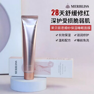 茉貝麗思（MERBLISS）婚紗睡眠面膜涂抹式滋潤保濕舒緩修護免洗小粉管 150g 共2支