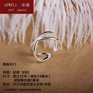GPWFLI·冰璃 足銀99足銀輕奢戒指指環(huán)女潮時(shí)尚個(gè)性開(kāi)口可調(diào)節(jié)冷淡尾戒 時(shí)尚戒 型號(hào)314