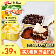 小薩牛牛盒子蛋糕多口味甜品生日小蛋糕早餐下午茶零食糕點慕斯點心 提拉米蘇1盒+芒果1盒+黑森林1盒