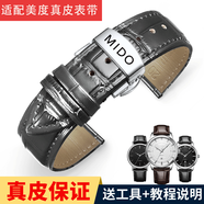 禧墜適用于美度表帶真皮原裝貝倫賽麗M8600 M005舵手指揮官手表帶表鏈男女 黑色黑線+鋼色蝴蝶扣 20mm