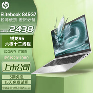 惠普HP 348G7 獨(dú)顯16G i7/i5十代銀色輕薄本戰(zhàn)66學(xué)生商務(wù)辦公游戲九成新二手筆記本電腦 軍工級(jí)金屬本 845G7 銳龍R5六核 32G1T 【官方質(zhì)檢】15天試用 整機(jī)質(zhì)保1年