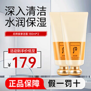 后（The history of Whoo）拱辰享洗面奶氣韻生泡沫潔面膏水潤滋養(yǎng)溫和潔凈送禮 拱辰享氣韻生潔面 180ml *2