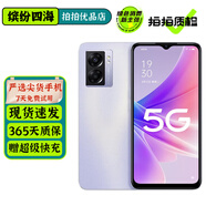 OPPO A56 A57 A58 A58x 二手5G手機(jī) 輕薄機(jī)身 90Hz高刷炫彩屏 游戲拍照手機(jī) 【A57】丁香花語(yǔ) 6GB+128GB 95新