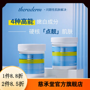 THERADERM【官方】韓國院線絲萊得面膜膏櫻桃膠原蛋白涂抹面膜膏軟膜 德美拉面膜膏250ml