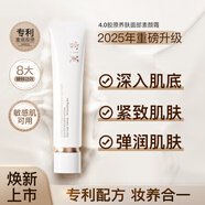 宮芙重組膠原素顏霜 滋養(yǎng)抗皺懶人面霜妝前隔離遮瑕三合一40g七夕女