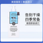 美麗蓓菲森緹澳泰國進(jìn)口牛奶身體乳男女可用溫和保濕補水潤膚身體乳 身體乳400ml