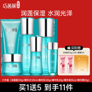 巧茜妮國品潤蓮護(hù)膚品套裝女補(bǔ)水保濕水乳水潤細(xì)膩學(xué)生黨化妝品禮盒送媽媽 【6件套】洗面乳+水+乳+精華+霜