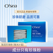 海潤純珍珠粉外用養(yǎng)膚  海潤微米級珍珠粉珍珠粉美容院外用涂抹粉女士 64g