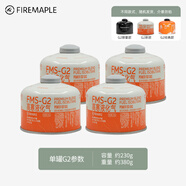 火楓（FIRE-MAPLE）戶外爐丁烷扁氣罐防爆高山氣罐分體野營爐高原氣瓶補(bǔ)充燃?xì)夤?高山罐230g*4 【罐體色隨機(jī)發(fā)】
