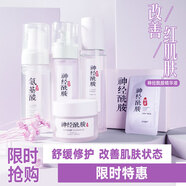 fUT神經(jīng)酰胺水乳護(hù)膚套裝 淡化泛紅改善角質(zhì)層敏損感肌膚男女學(xué)生 【五件套】