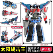 巨神戰(zhàn)擊隊玩具VBpm巨神變形降機器新品2太陽戰(zhàn)擊王直Dm戰(zhàn)擊隊合 豪華版太陽戰(zhàn)擊王